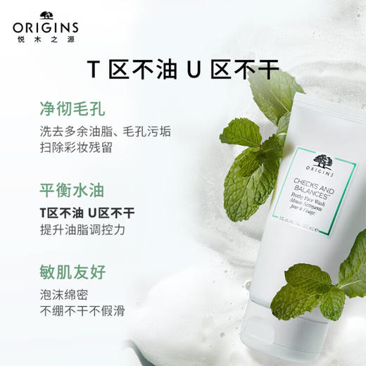 【保税】悦木之源（Origins）白胖子均衡泡沫洁面慕斯150ml 商品图1