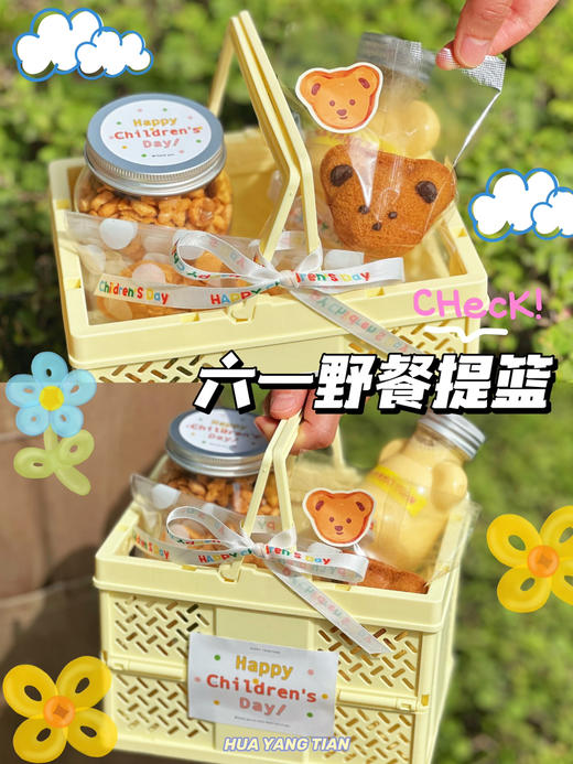 六一野餐提篮 商品图1