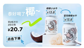 新品上新（第二份半价）