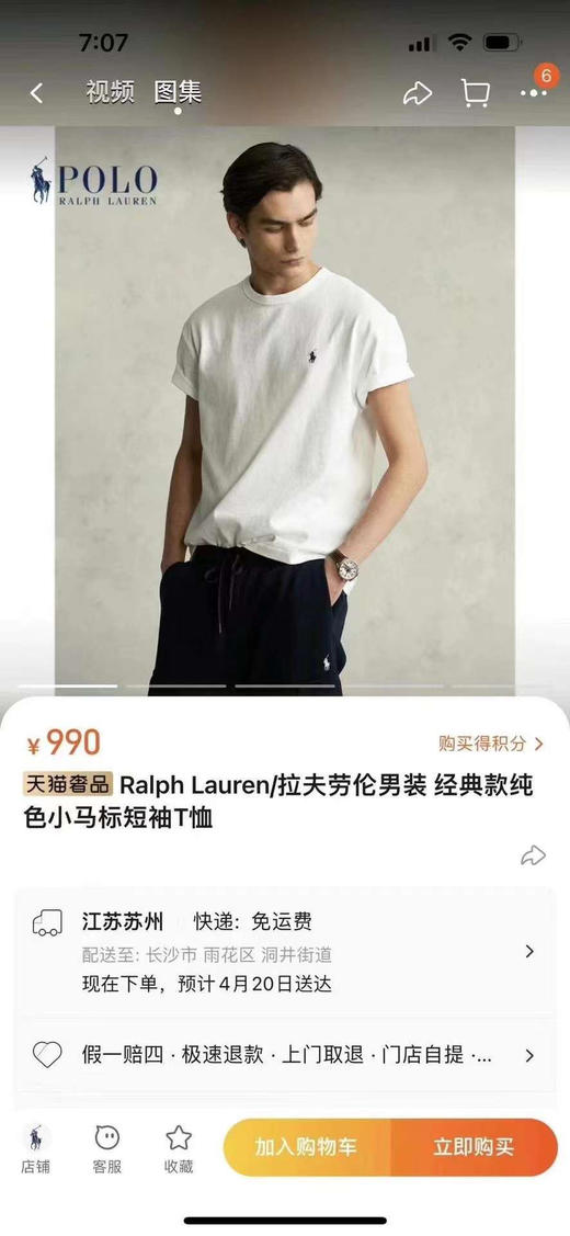 必备单品！RL 拉夫劳伦polo 男士圆领基础款短袖T恤 国内¥990/件，找我¥340/件 商品图4