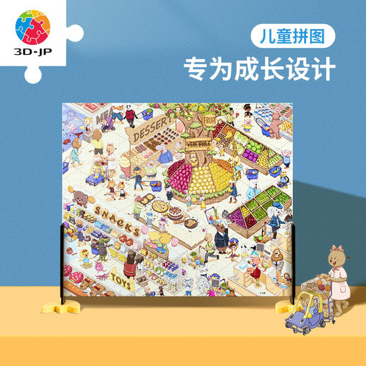 120片 儿童拼图 塑料拼图 T1106 么团-美味大卖场 商品图0