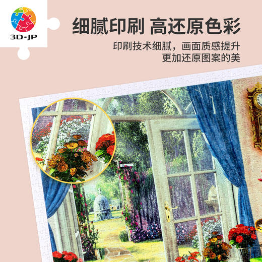 【折扣商品 不退不换】1200片 塑料平面拼图 H3095 Dominic Davison-静谧时光 商品图2