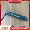 西铁城/CITIZEN 非卖品（雨伞） 商品缩略图0