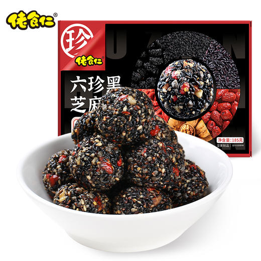 佬食仁六珍黑芝麻丸整箱九蒸九晒无添加蔗糖健康零食孕妇独立包装 商品图0