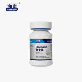 中科和素 静安素 压片糖果0.8g*60粒/瓶[D类]