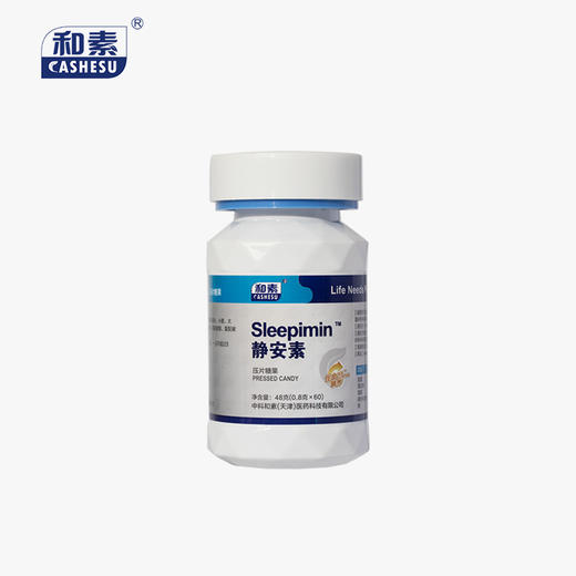 中科和素 静安素 压片糖果0.8g*60粒/瓶[D类] 商品图0