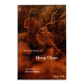 The Late Poems of Meng Chiao/孟郊的晚期诗歌