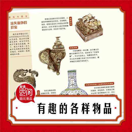 了不起的中国古代文明（全3册） 一座集国宝文物、精美武器、民俗节日于一体的“纸上博物馆” 商品图4