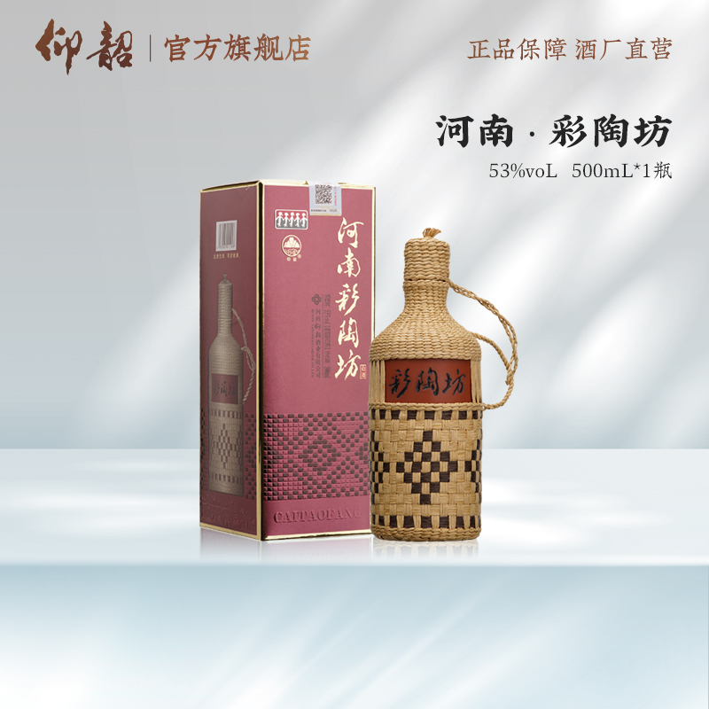 彩陶坊河南彩陶坊 53度500ml 礼盒版白酒 仰韶官方旗舰店