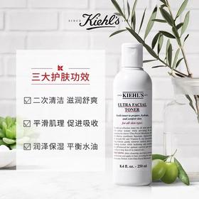 春季焕新【全球购】KIEHL'S科颜氏高保湿爽肤水250ml高保湿爽肤水·现货速达
