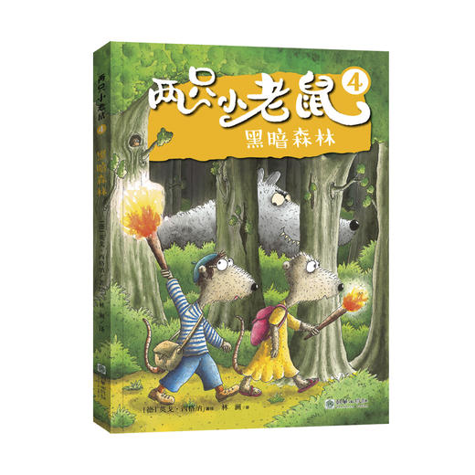 两只小老鼠（套装共5册） 商品图7