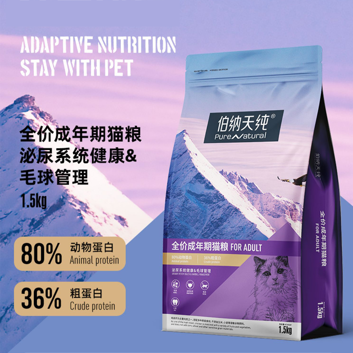 伯纳天纯猫粮无谷成猫粮英短美短蓝猫室内猫咪成猫猫粮3斤