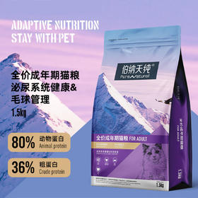 伯纳天纯猫粮无谷成猫粮英短美短蓝猫室内猫咪成猫猫粮3斤