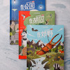 “城市自然故事·北京”系列 | 在胡同  在公园  在郊野，多角度生动描绘“城市自然”的手绘图鉴 科普绘本 商品缩略图0