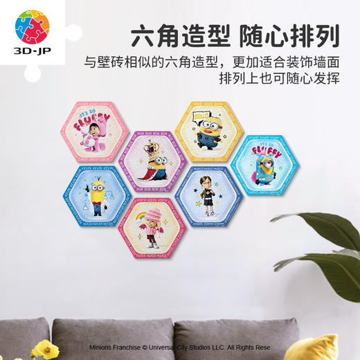 【折扣商品 不退不换】56片 六角壁砖拼图 塑料拼图 小黄人-心愿墙系列 商品图1