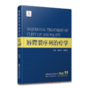 整形美容外科学全书：唇腭裂序列治疗学 商品缩略图0