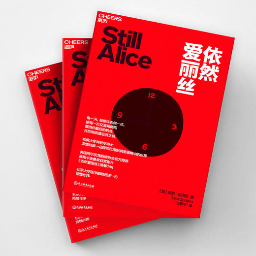 依然爱丽丝 商品图1