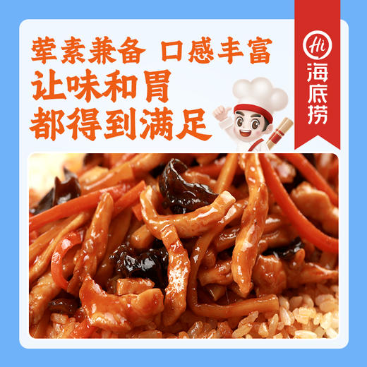 【加量20%不加价】海底捞 自热米饭 菌菇牛肉黄焖鸡照烧鸡辣子鸡鱼香肉丝多口味组合 商品图4