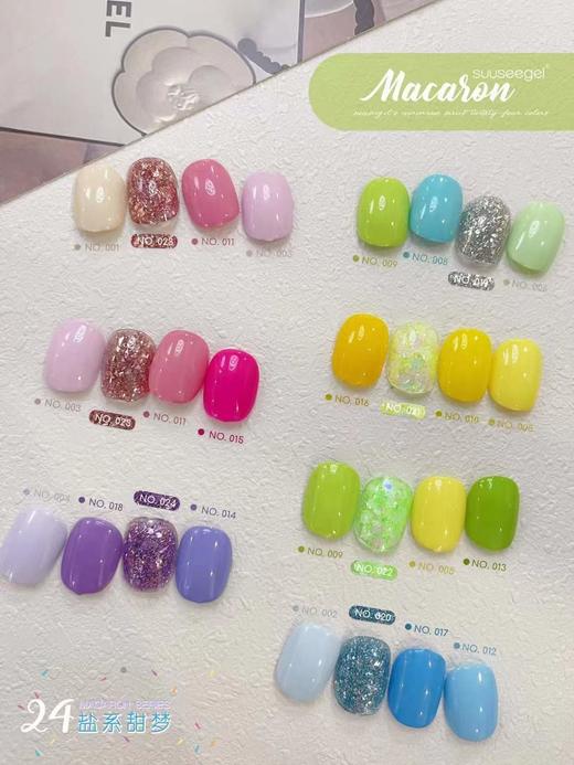 【秒杀价】24色盐系甜梦 商品图3