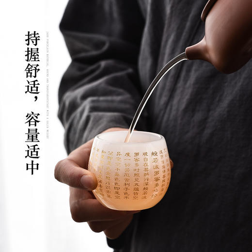 【日用百货】-琉璃玉瓷心经杯中式羊脂玉主人杯 商品图3