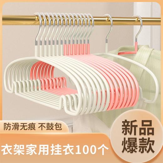 【10根装】衣架家用挂衣浸塑防滑晾衣架子加厚加粗防肩角撑子宿舍不锈钢衣撑 商品图0