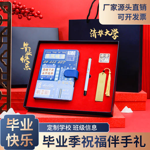 毕业礼物学生送全班同学未来可期毕业礼品祝福纪念伴手礼 下单前联系客服 商品图10