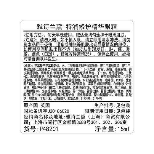 （分两个包裹）雅诗兰黛特润修护精华眼霜15ML+雅诗兰黛新沁水粉底液63号SPF20/PA++（2CO）30ML【鲜享5.0】 商品图2