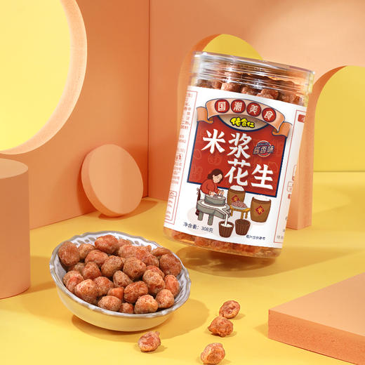 佬食仁米浆花生正富力酱香味裹衣花生粒罐装零食炒货下酒菜坚果 商品图1