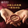 【纯正朱砂】原石朱砂心经贵妃手镯 商品缩略图1