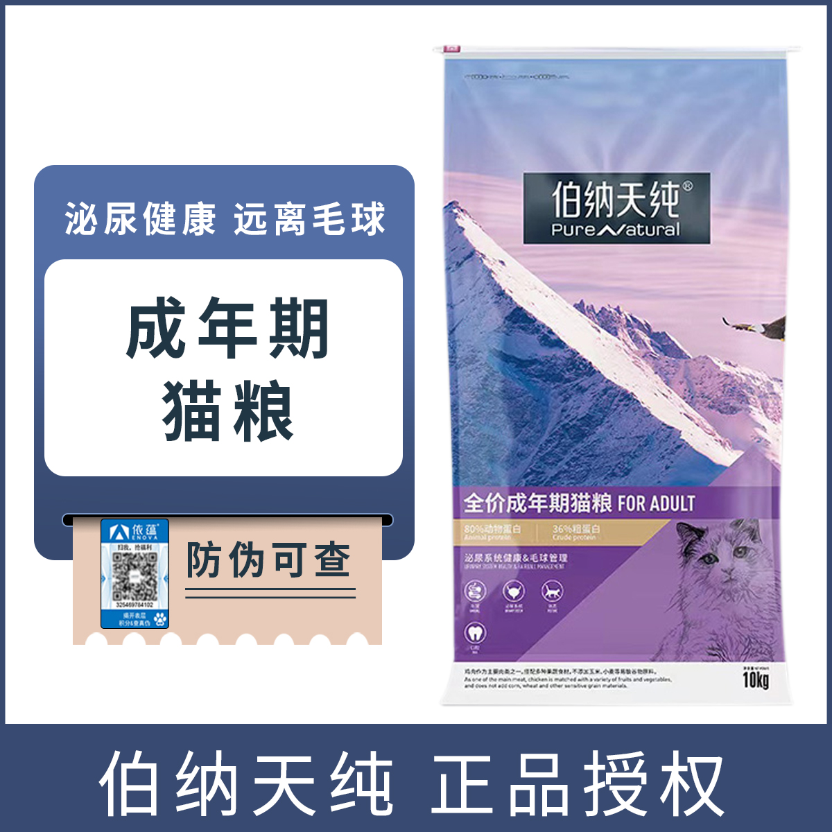 伯纳天纯猫粮无谷成猫粮10kg英短美短蓝猫室内猫咪成猫粮