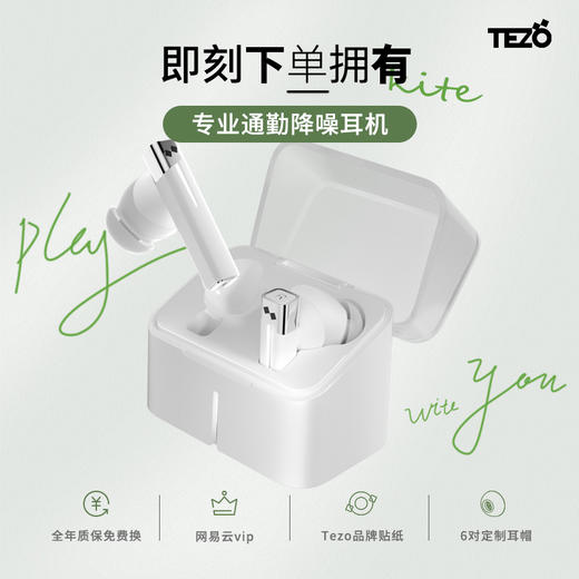 Tezo Kite鸢蓝牙耳机新款2023真线浅入耳式ANC主动降噪通勤播客 商品图4