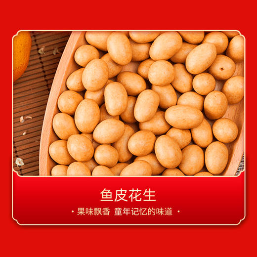 绿帝-坚果时光礼盒1235g 商品图9