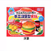 美添乐 手工汉堡型食玩33g 商品缩略图0