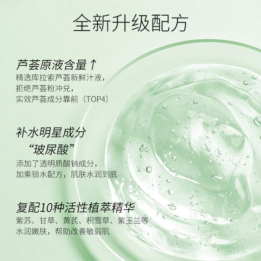 【2瓶22.9元】千纤草芦荟胶300g 商品图5