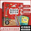 我的环球旅行手册全8册/9787513718943 商品缩略图0