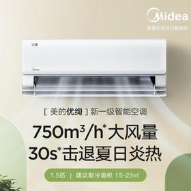 美的（Midea）空调 KFR-35GW/BDN8Y-MY101(1) 优绚