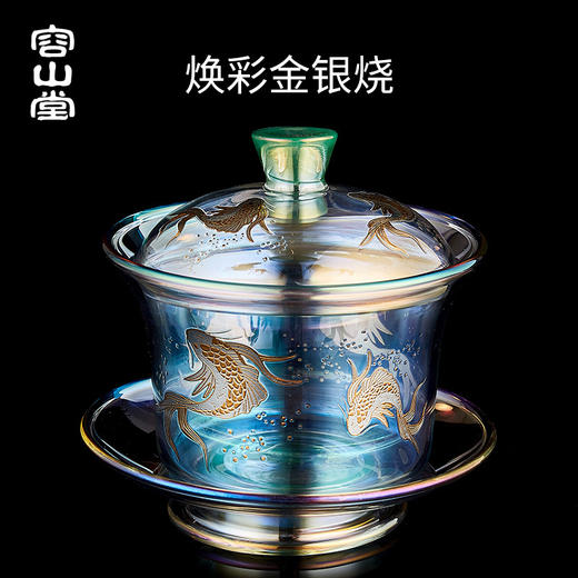【日用百货】-焕彩金银烧玻璃盖碗耐热加厚三才茶碗 商品图0