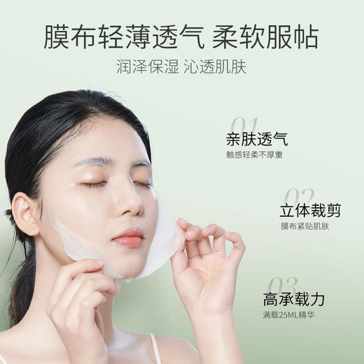 【活动价 ¥29.9/4盒】透蜜 积雪草水嫩焕颜面膜 25g*5片*2盒+山茶花舒颜保湿面膜5片/盒*2盒 商品图4