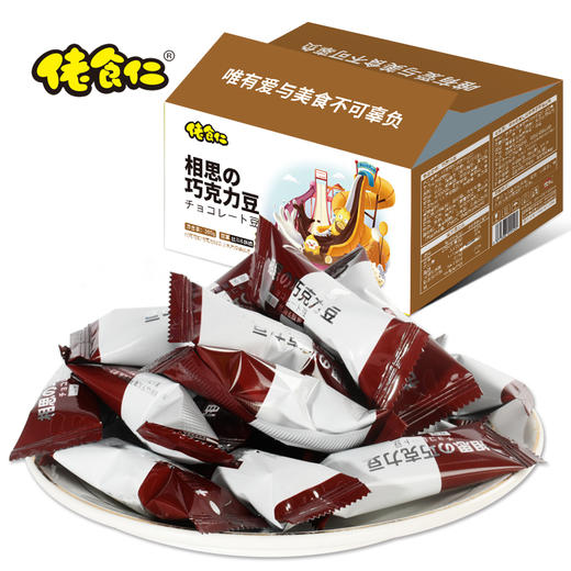 佬食仁相思巧克力豆整箱麦丽素散装零食儿童点心糖果（代可可脂） 商品图0