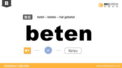 beten 商品图0