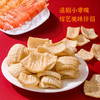 佬食仁虎虾脆整箱鲜虾片膨化食品非油炸健康零食儿童怀旧饼干薯片 商品缩略图2