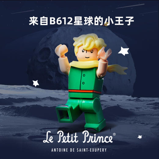 【音乐广播专属正版拼奇】儿童节专属福利，收藏级拼奇铁臂阿童木，市场缺货版小王子唯一的玫瑰，拼奇复古电视机复古风品味。专注力好奇心成就感满满～大人孩子都喜欢 商品图12