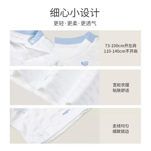 英氏-内衣类（夏）G3碧浮短套衣英氏白80CM 商品图2