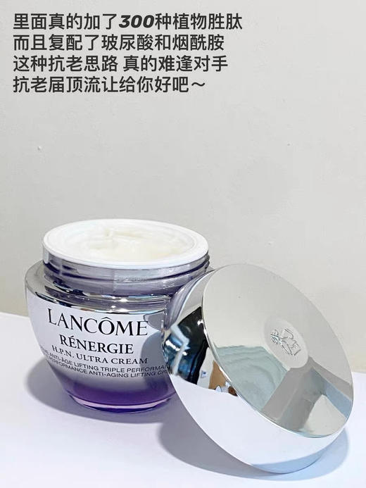 Lancome/兰蔻全新塑颜百肽霜50ml 三重密集焕颜补水紧致淡纹面霜 商品图2