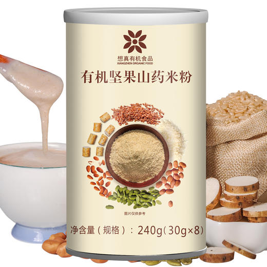 想真有机山药坚果米粉240g/罐 商品图0