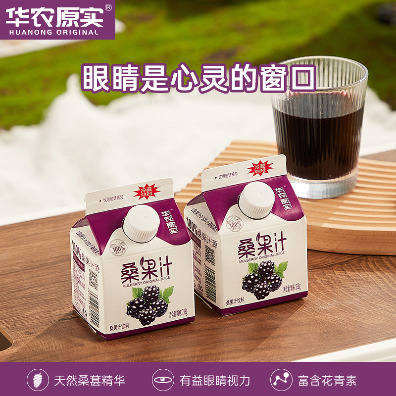 广东华农原实桑果汁238ml*10盒