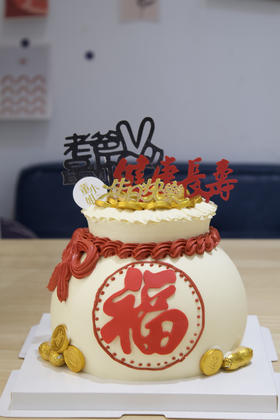 福袋蛋糕