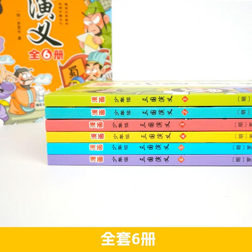三国演义/9787885435486 商品图3