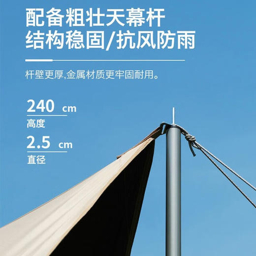 何大屋 天空之城天幕HDW1522  450*520*240cm【鲜享5.0】 商品图3