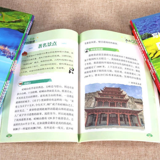 写给儿童的中国地理/9787557020217 商品图6